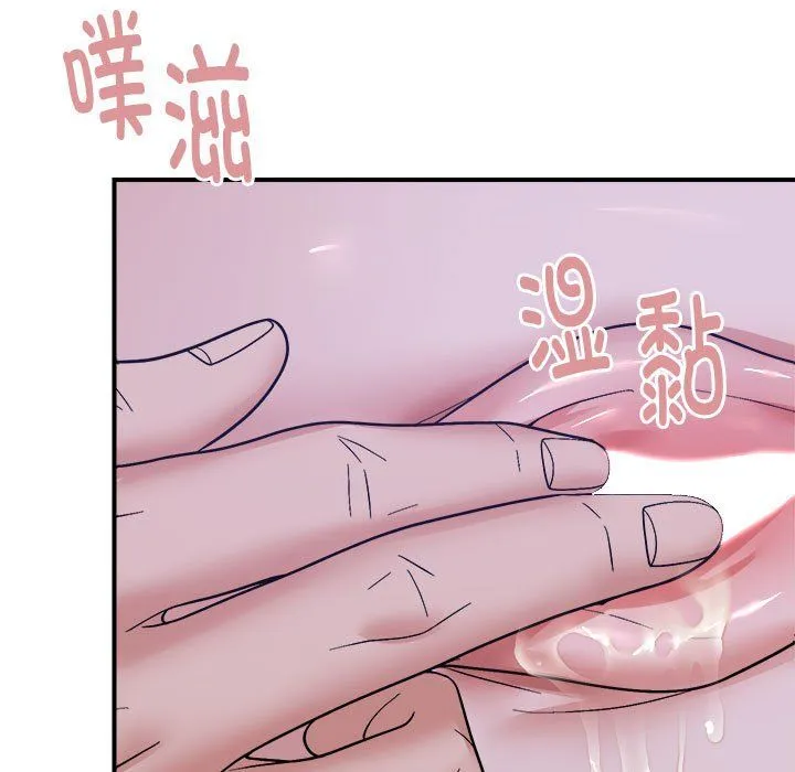 邻居跑路中-第12話 - 图片 50