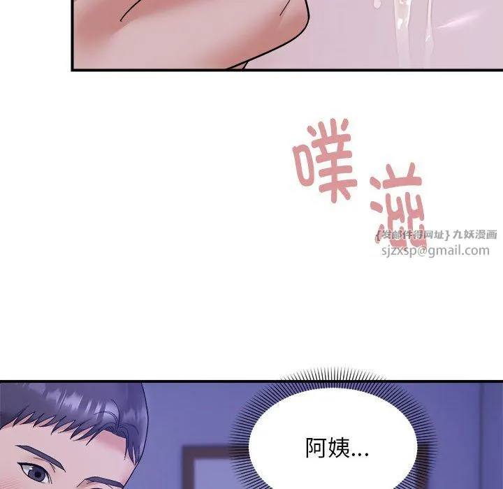 邻居跑路中-第12話 - 图片 51