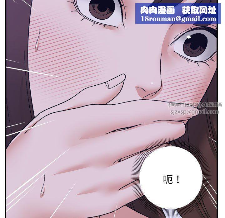 邻居跑路中第12話