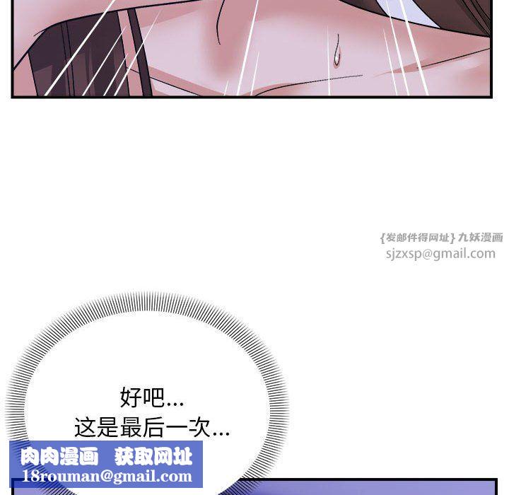 邻居跑路中第12話