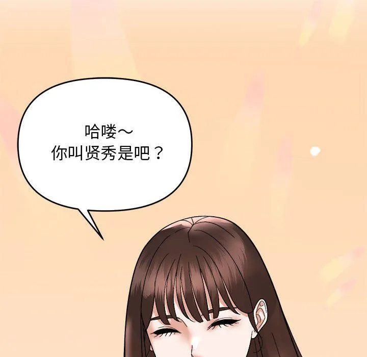 邻居跑路中-第12話 - 图片 73