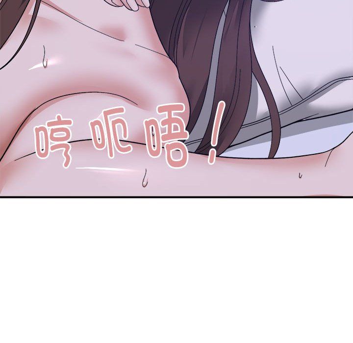 邻居跑路中第12話