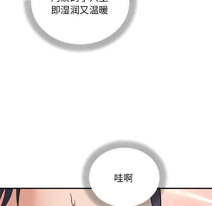 邻居跑路中第12話