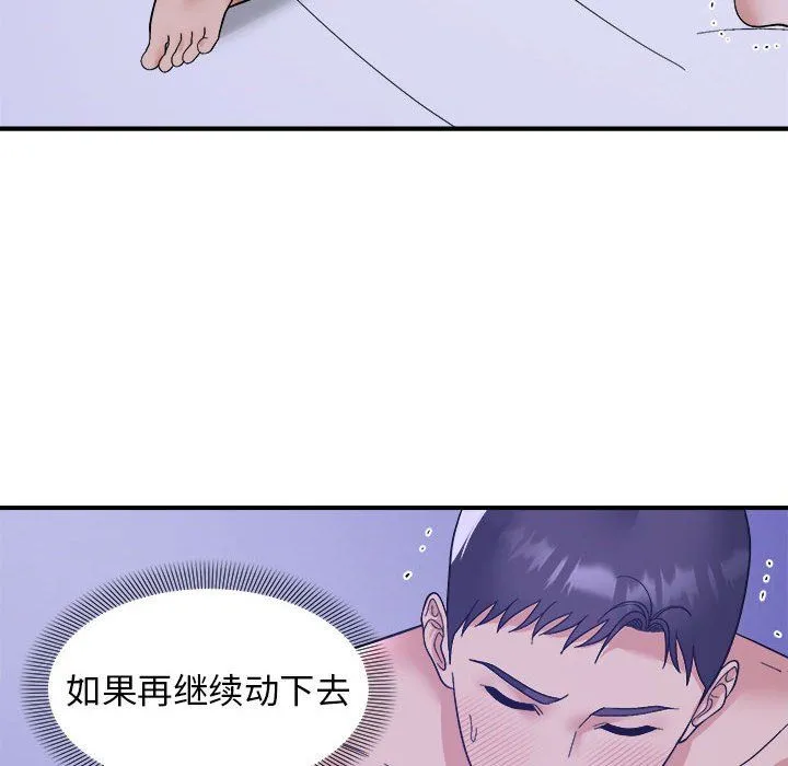 邻居跑路中第12話