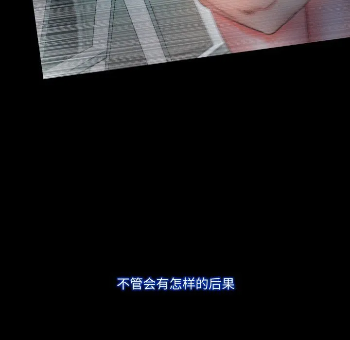 甜蜜的假期-第11話 - 图片 19
