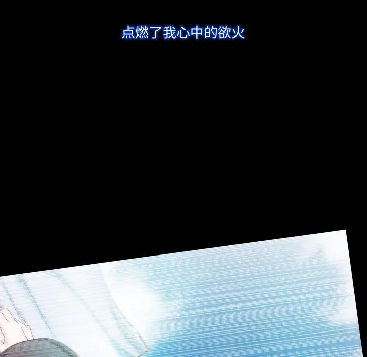 甜蜜的假期-第11話 - 图片 17