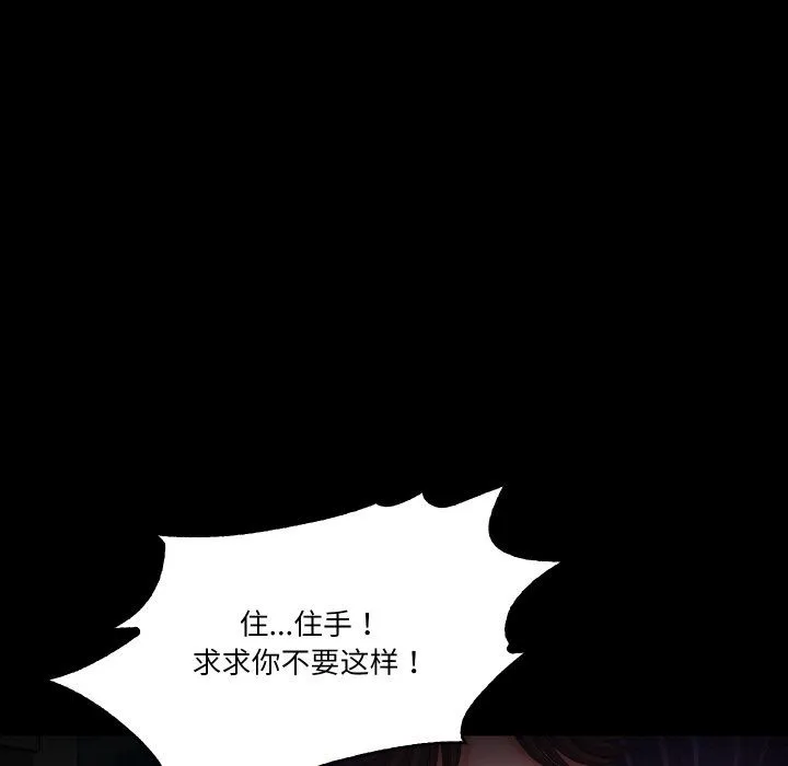 甜蜜的假期-第11話 - 图片 22