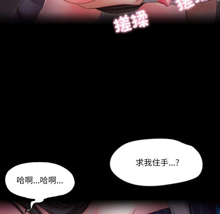 甜蜜的假期-第11話 - 图片 27