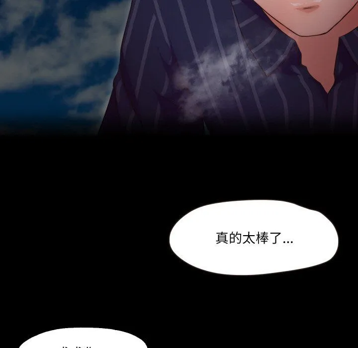 甜蜜的假期-第11話 - 图片 30