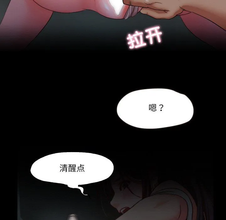 甜蜜的假期-第11話 - 图片 32