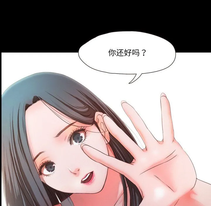 甜蜜的假期-第11話 - 图片 37