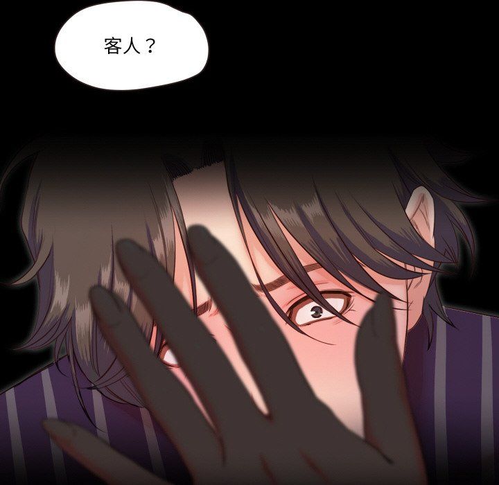 甜蜜的假期第11話