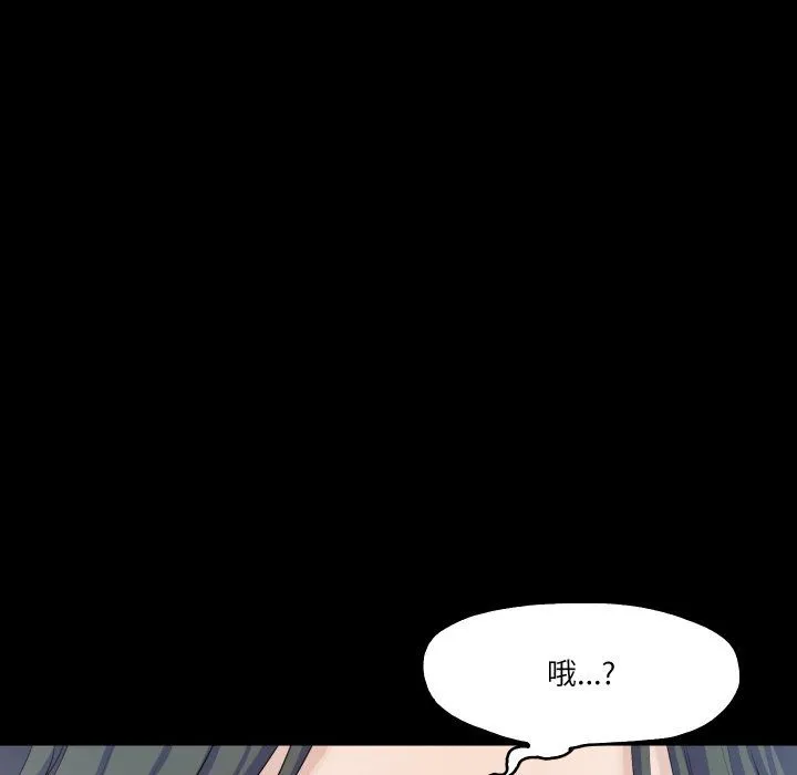 甜蜜的假期-第11話 - 图片 39
