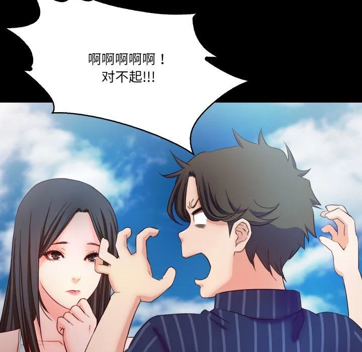 甜蜜的假期-第11話 - 图片 41