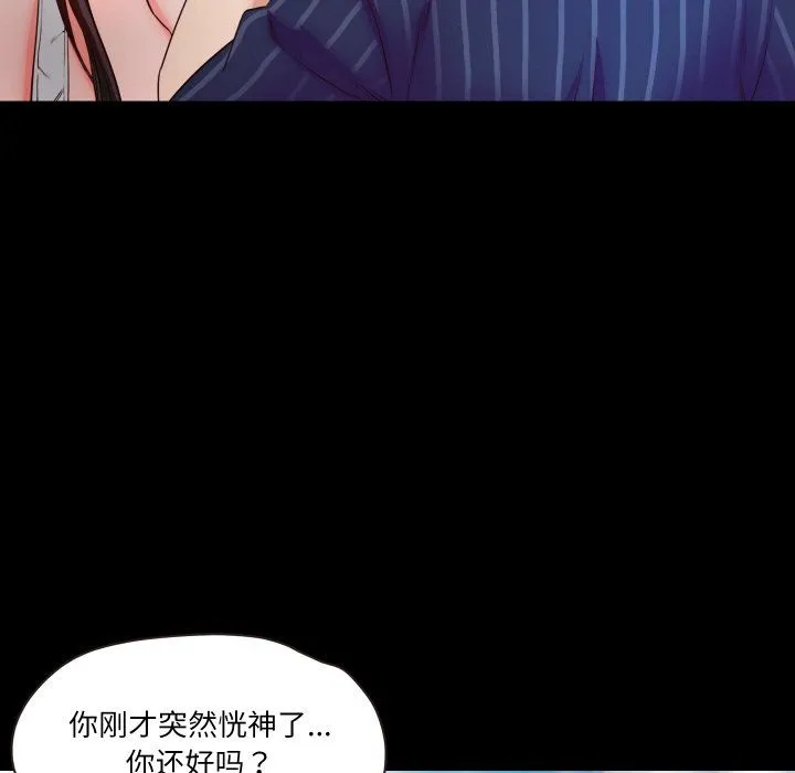 甜蜜的假期第11話