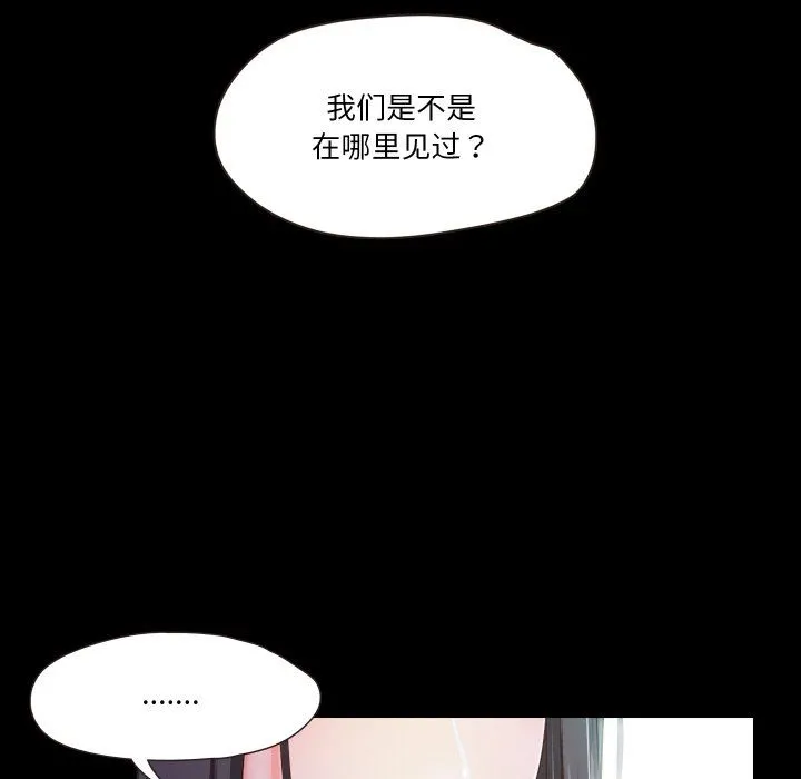 甜蜜的假期第11話