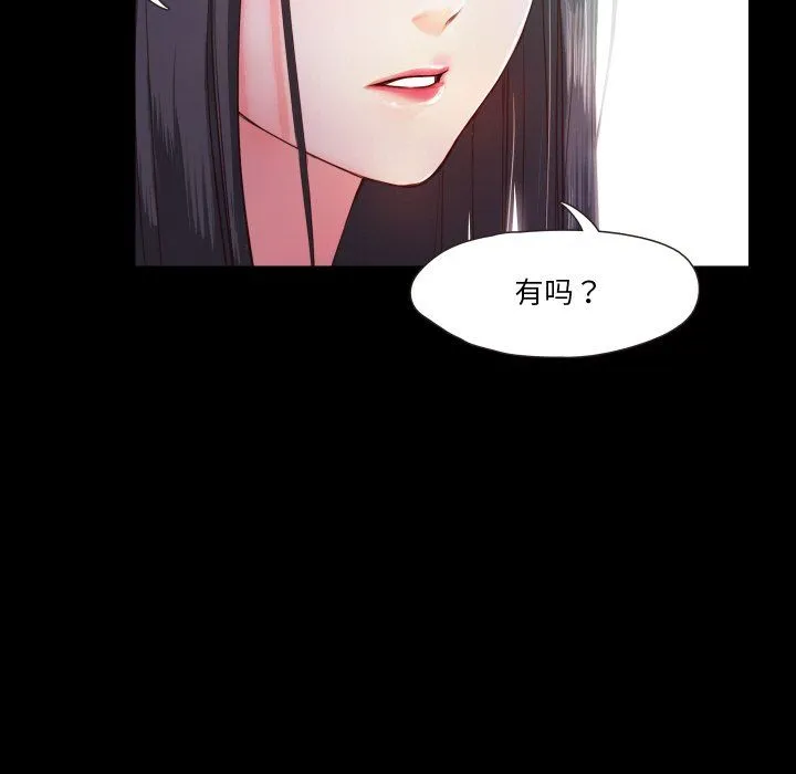 甜蜜的假期-第11話 - 图片 49