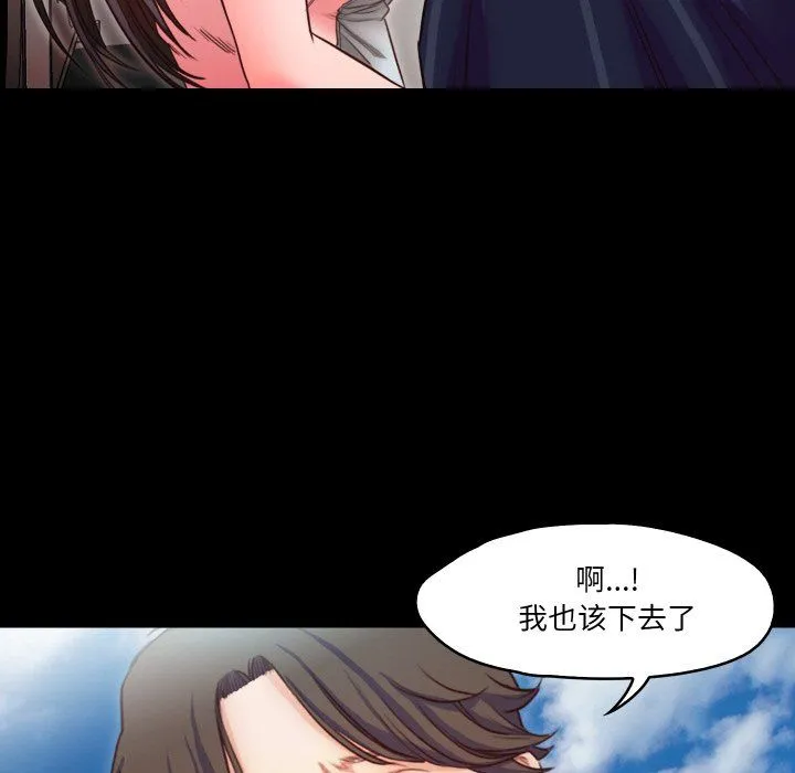 甜蜜的假期-第11話 - 图片 46