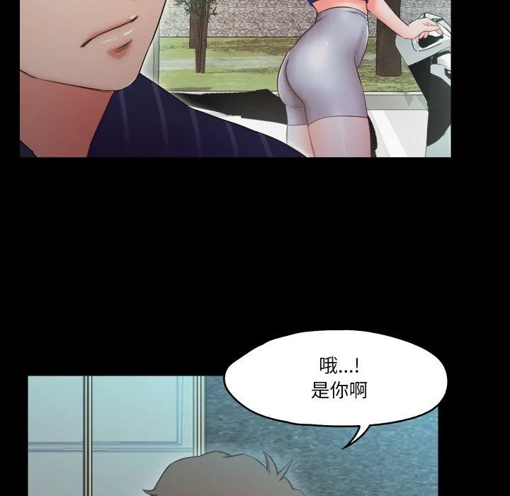 甜蜜的假期第11話