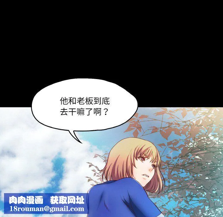 甜蜜的假期-第11話 - 图片 57