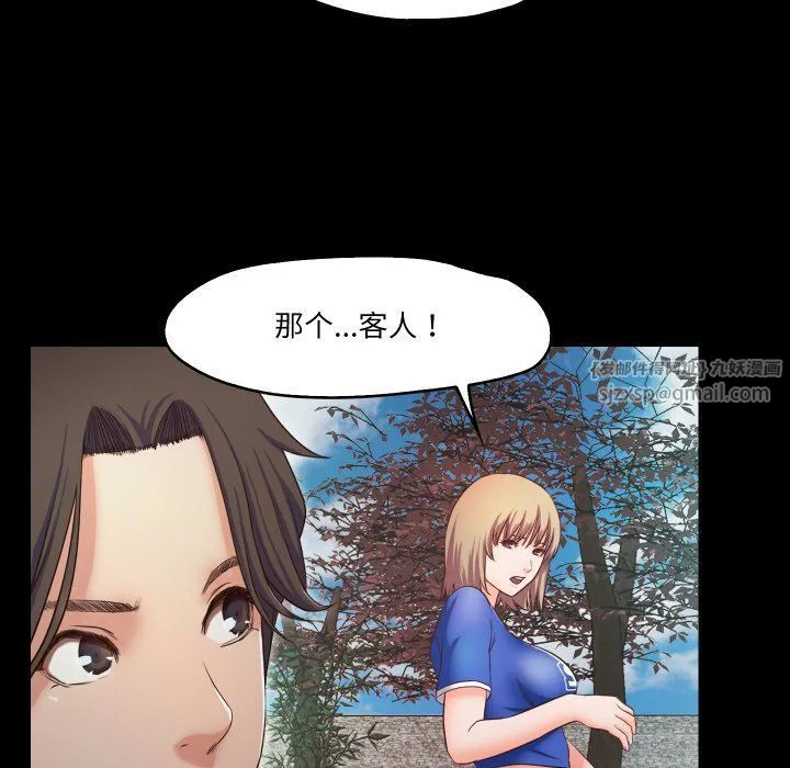 甜蜜的假期-第11話 - 图片 59