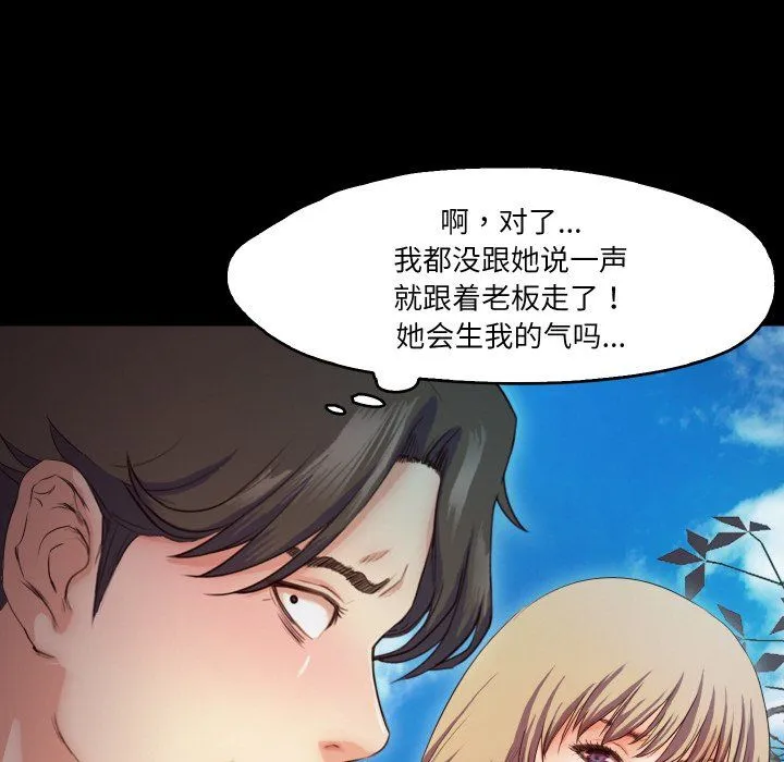 甜蜜的假期-第11話 - 图片 62