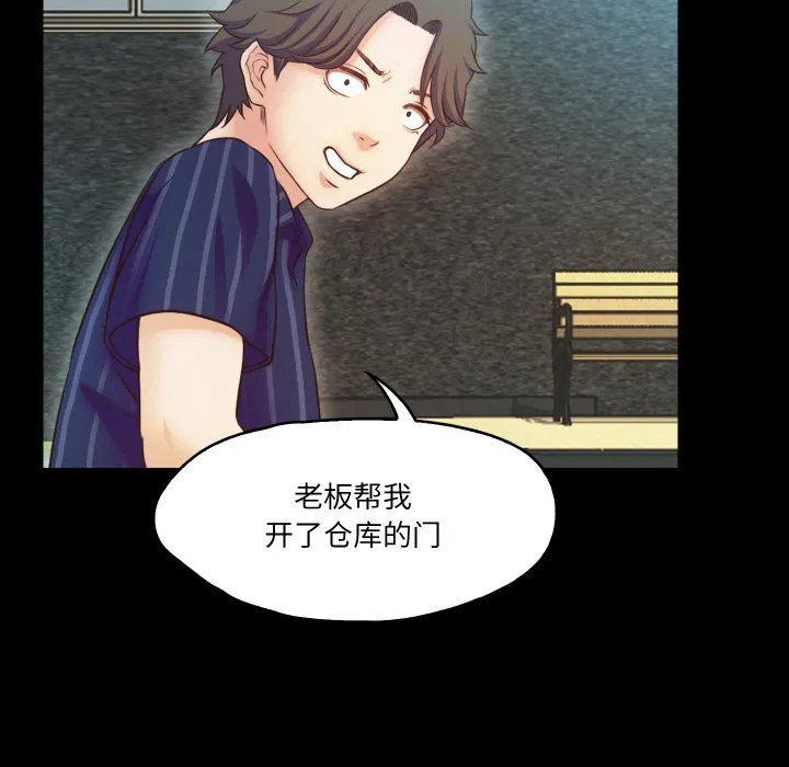 甜蜜的假期-第11話 - 图片 61