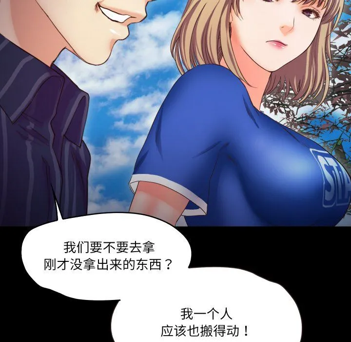 甜蜜的假期-第11話 - 图片 63