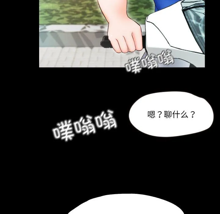 甜蜜的假期-第11話 - 图片 66