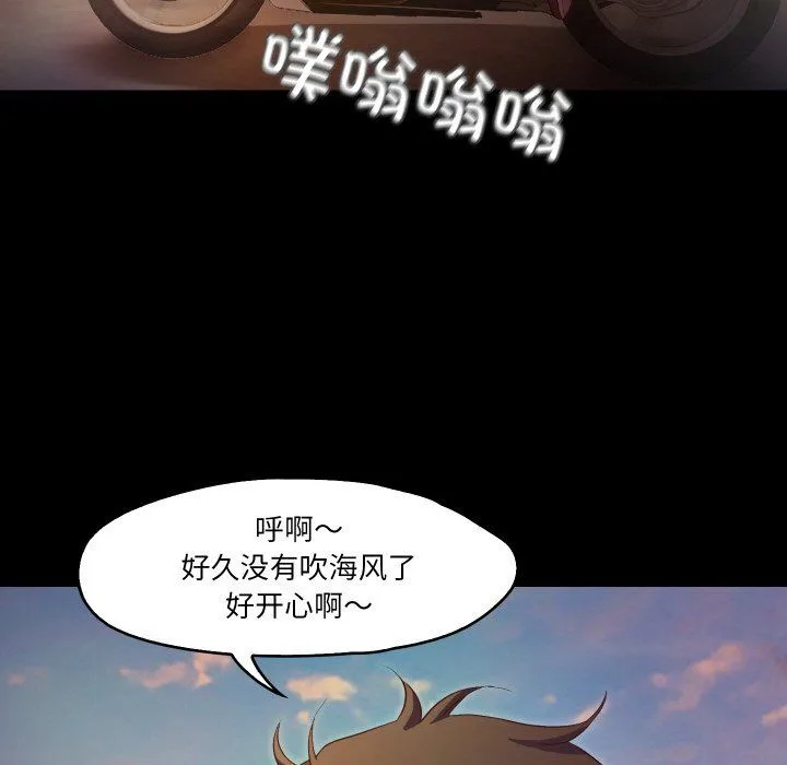甜蜜的假期-第11話 - 图片 73