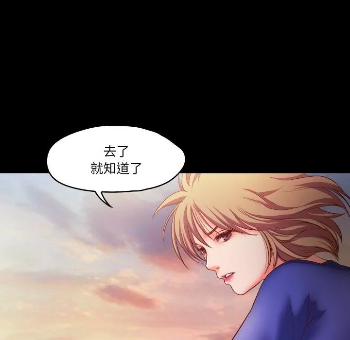 甜蜜的假期-第11話 - 图片 75