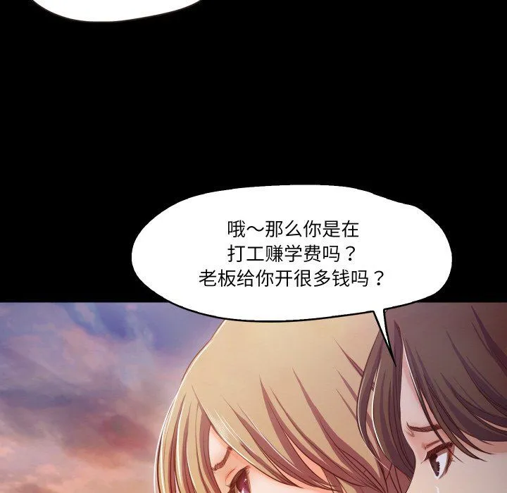 甜蜜的假期-第11話 - 图片 85