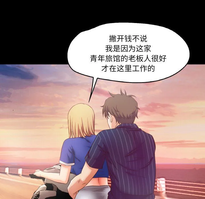甜蜜的假期-第11話 - 图片 87
