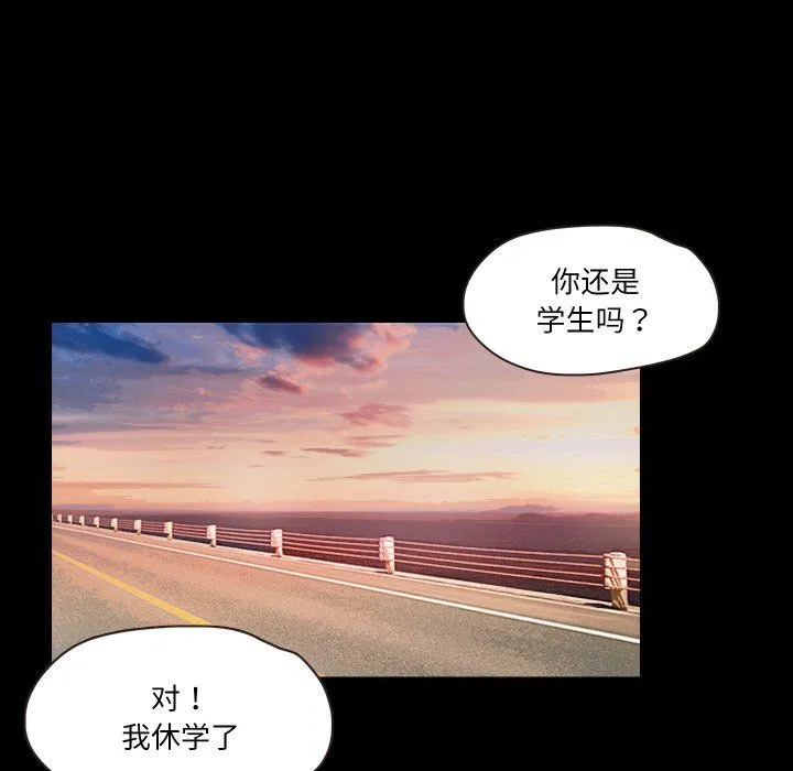 甜蜜的假期-第11話 - 图片 84