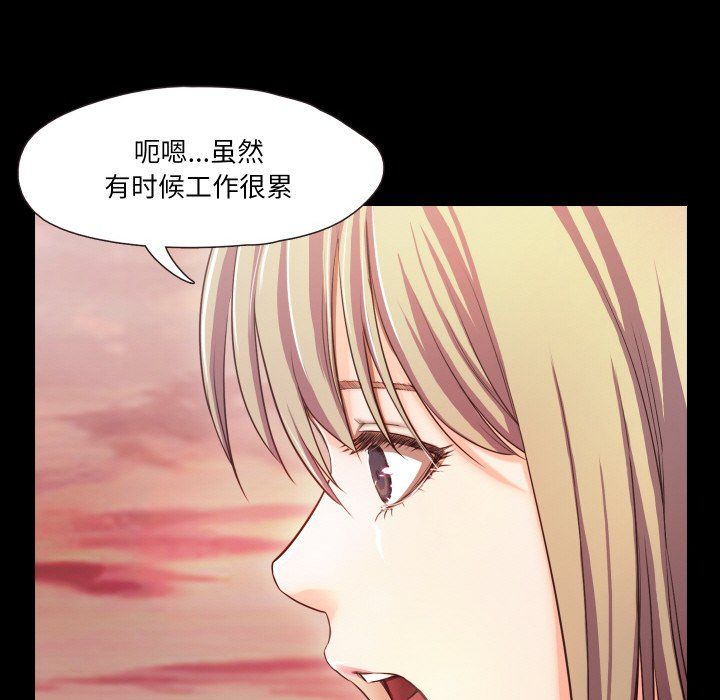 甜蜜的假期第11話