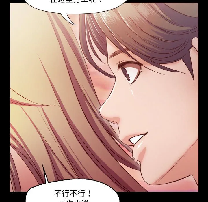 甜蜜的假期-第11話 - 图片 91