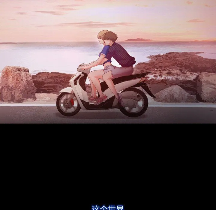 甜蜜的假期-第11話 - 图片 93