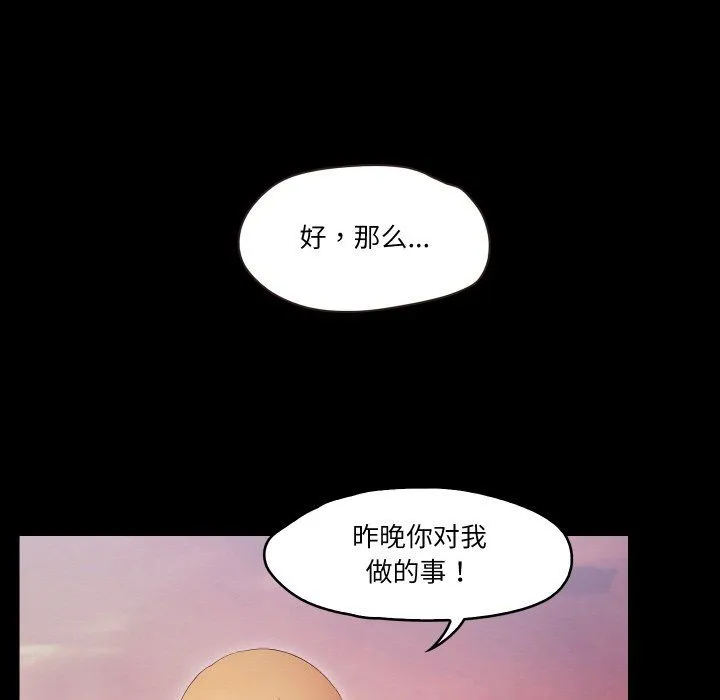 甜蜜的假期-第11話 - 图片 98
