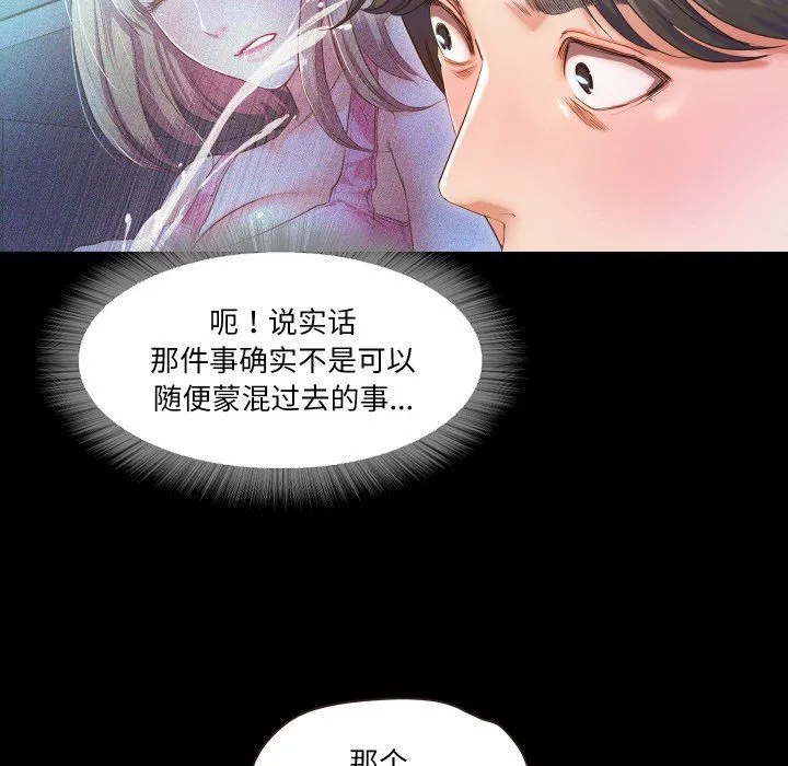 甜蜜的假期第11話