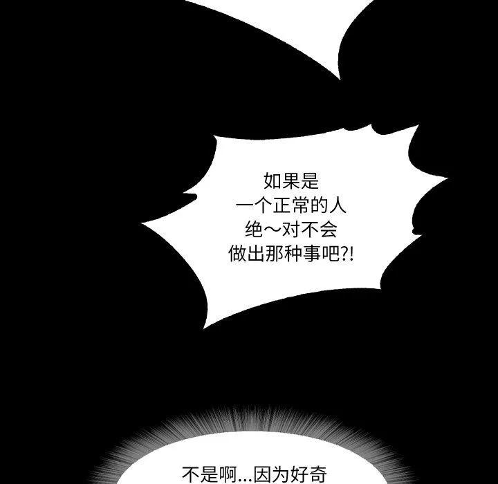 甜蜜的假期第11話