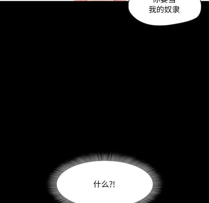 甜蜜的假期-第11話 - 图片 108
