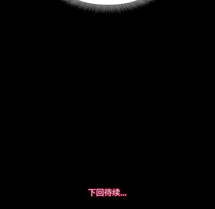 甜蜜的假期-第11話 - 图片 109