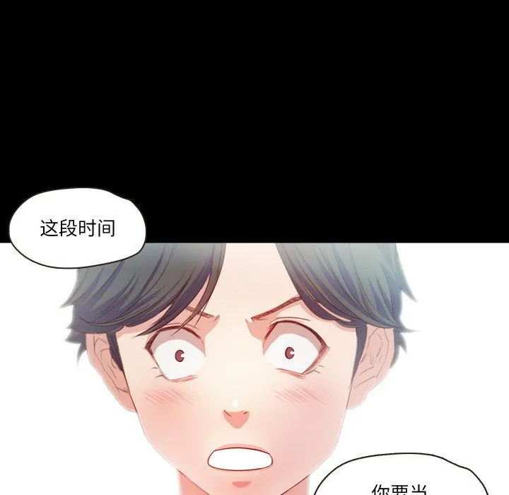 甜蜜的假期-第11話 - 图片 107