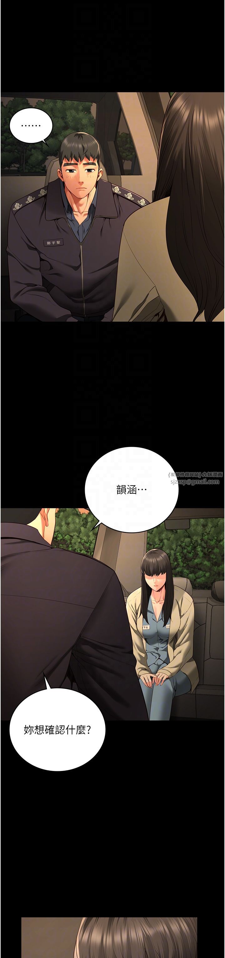 監獄女囚第78話-身體還是愛著你