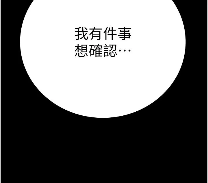 监狱女囚-第78話-身體還是愛著你 - 图片 3