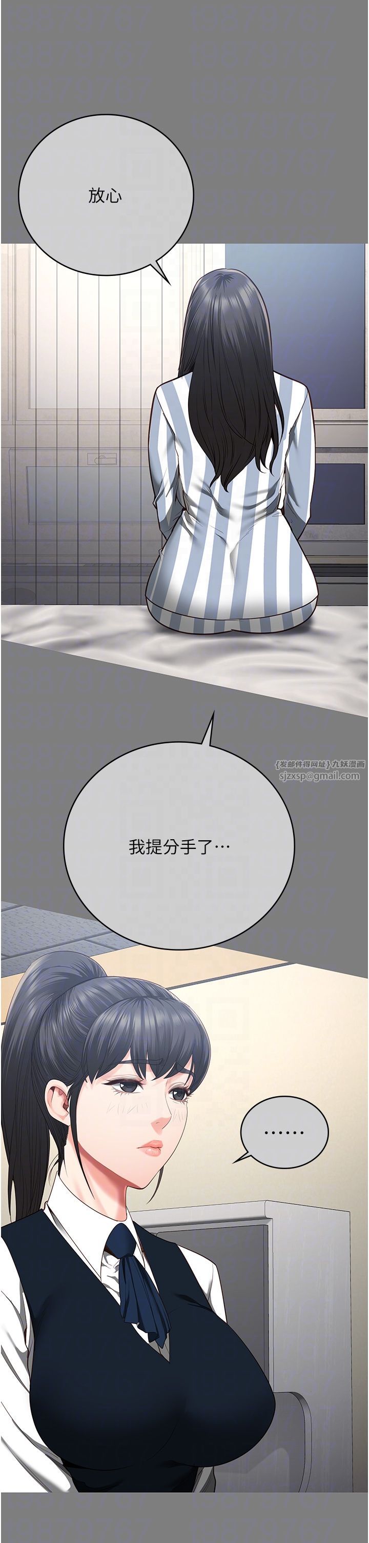 監獄女囚第78話-身體還是愛著你