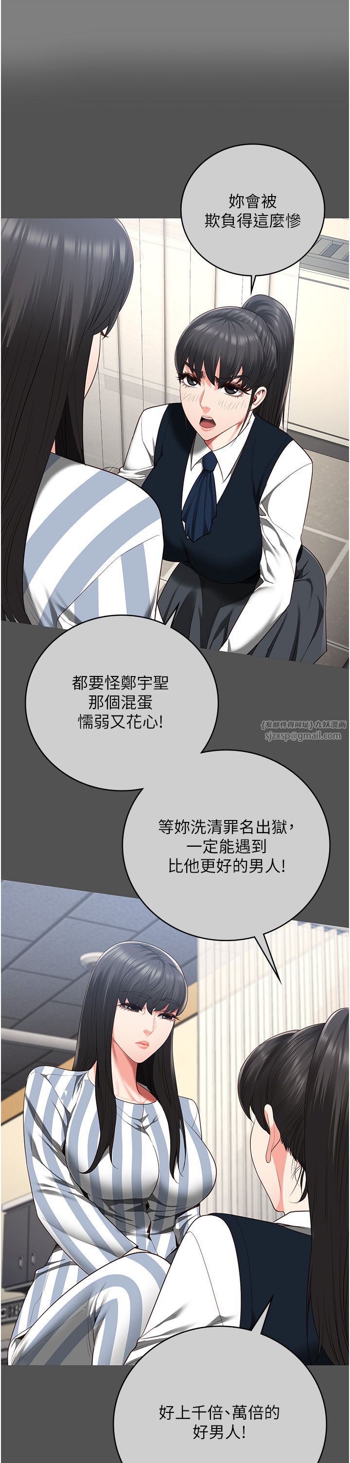 监狱女囚第78話-身體還是愛著你