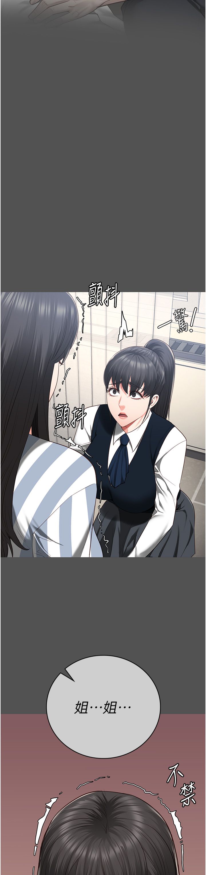 監獄女囚第78話-身體還是愛著你