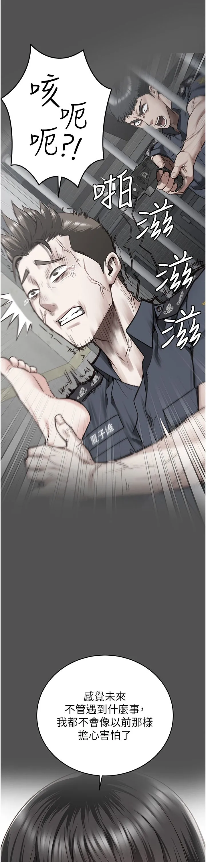 监狱女囚-第78話-身體還是愛著你 - 图片 17