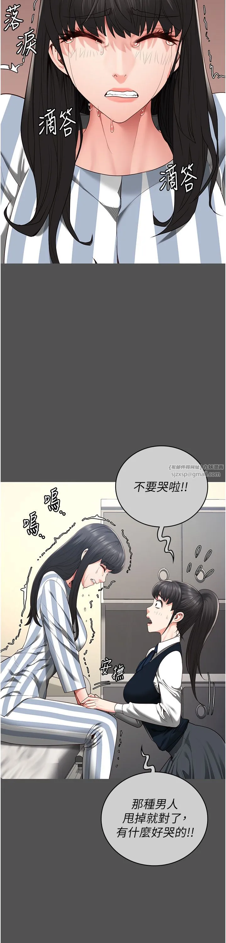 監獄女囚第78話-身體還是愛著你